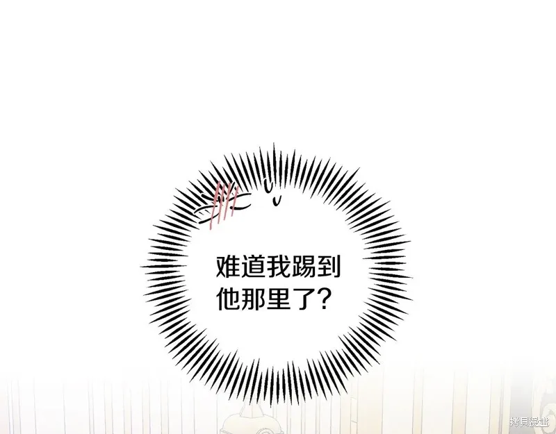 先把弟弟藏起來吧,第81话,第30张