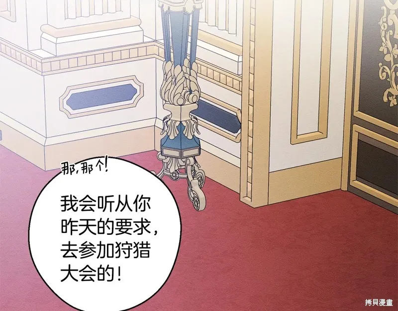 先把弟弟藏起來吧,第81话,第31张