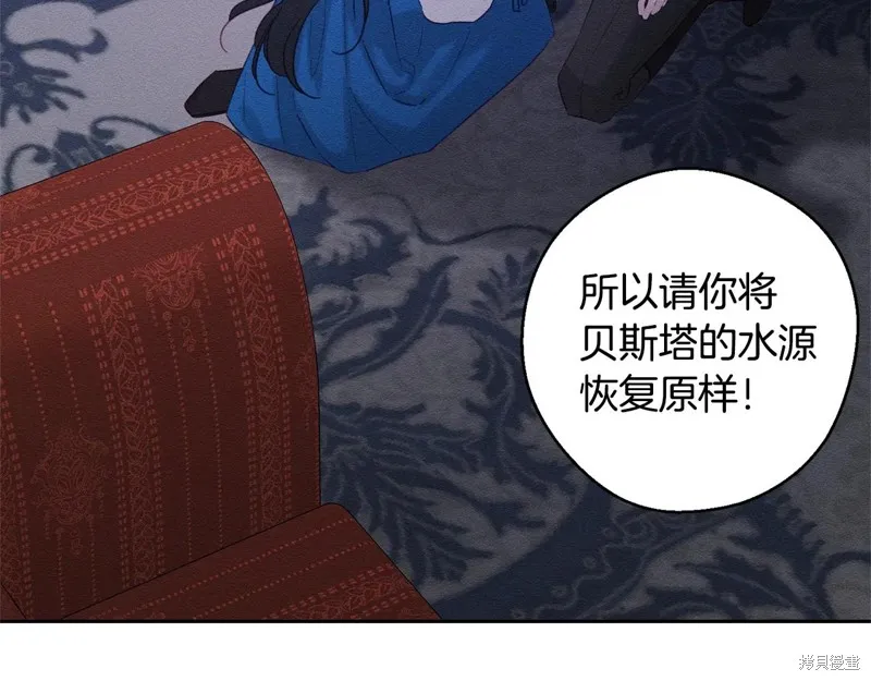 先把弟弟藏起來吧,第81话,第33张