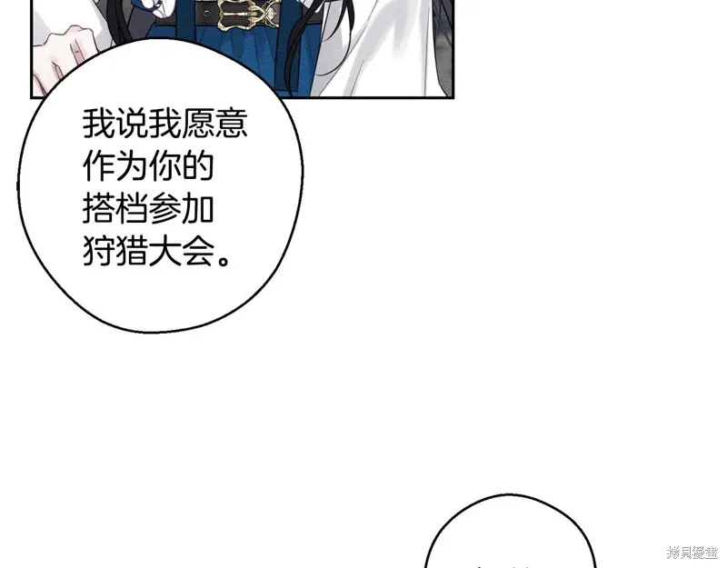 先把弟弟藏起來吧,第81话,第37张
