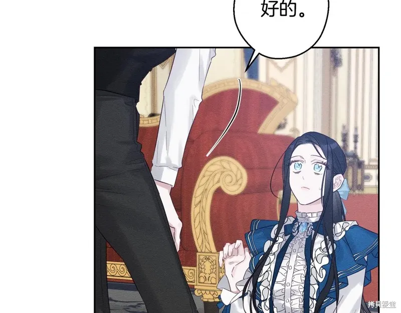 先把弟弟藏起來吧,第81话,第38张