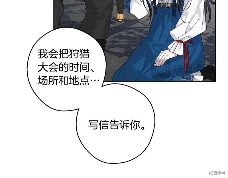 先把弟弟藏起來吧,第81话,第39张