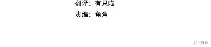先把弟弟藏起來吧,第81话,第4张