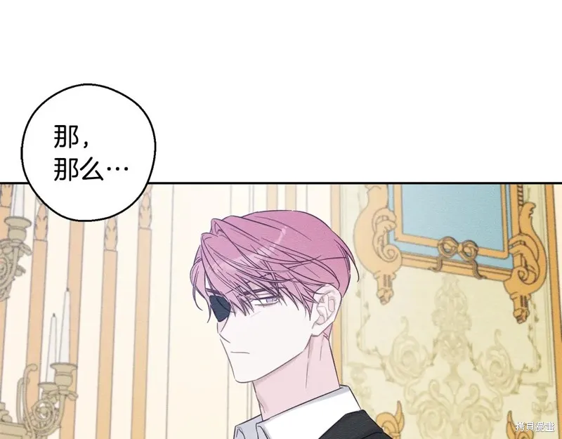 先把弟弟藏起來吧,第81话,第41张