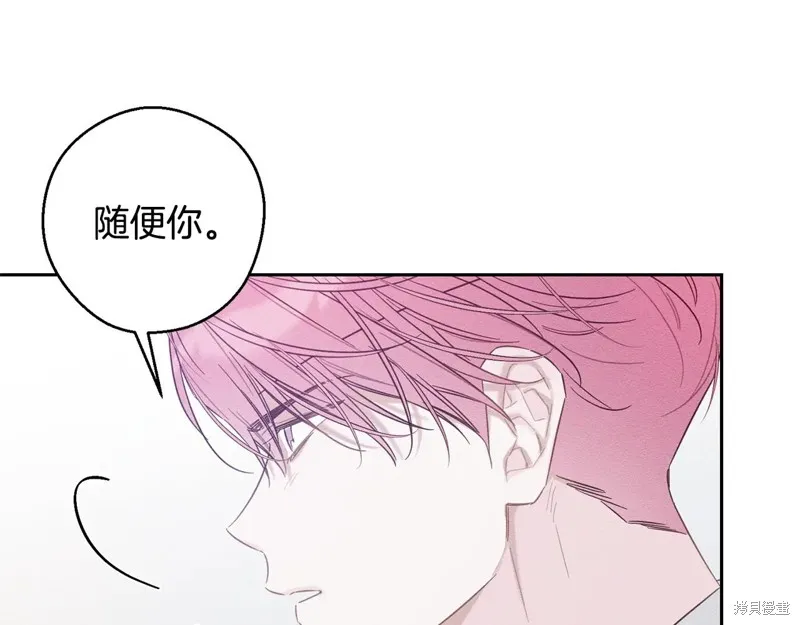 先把弟弟藏起來吧,第81话,第43张