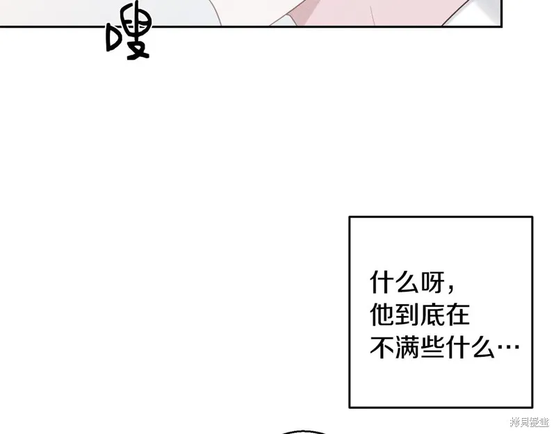 先把弟弟藏起來吧,第81话,第44张