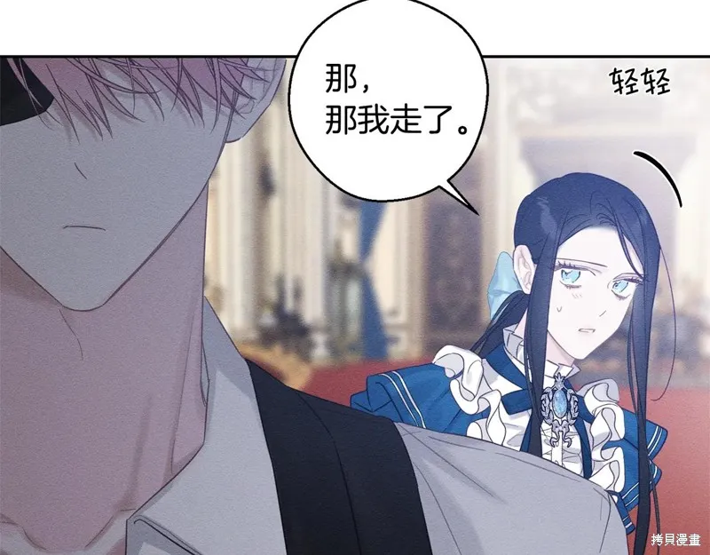 先把弟弟藏起來吧,第81话,第45张