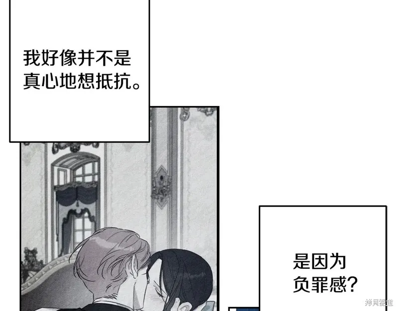 先把弟弟藏起來吧,第81话,第54张
