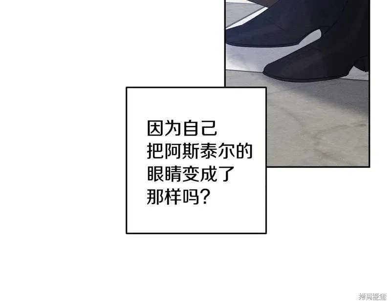 先把弟弟藏起來吧,第81话,第56张