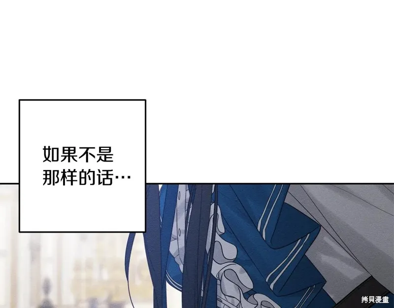 先把弟弟藏起來吧,第81话,第57张