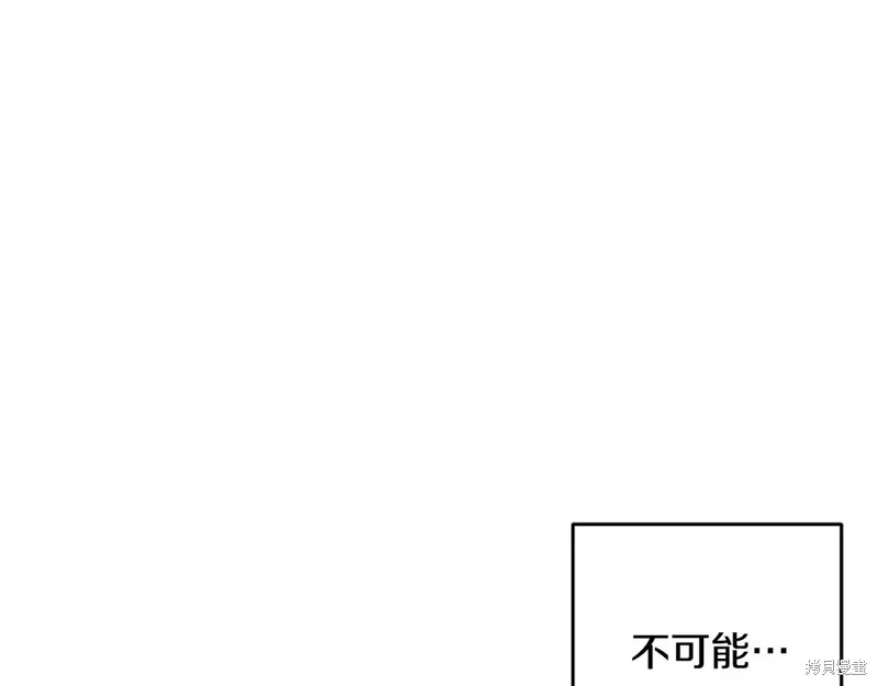 先把弟弟藏起來吧,第81话,第60张