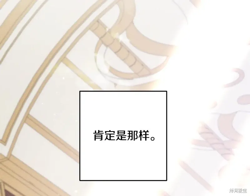 先把弟弟藏起來吧,第81话,第63张