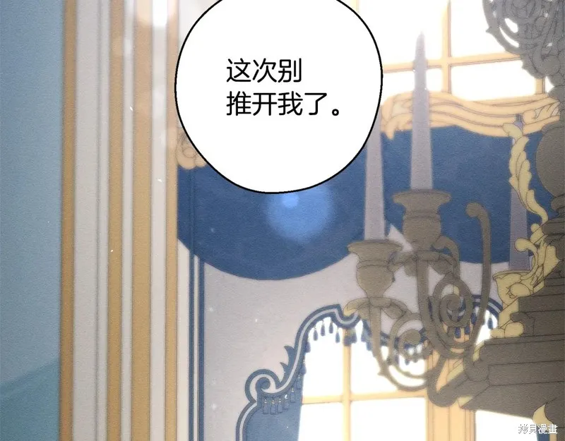 先把弟弟藏起來吧,第81话,第7张