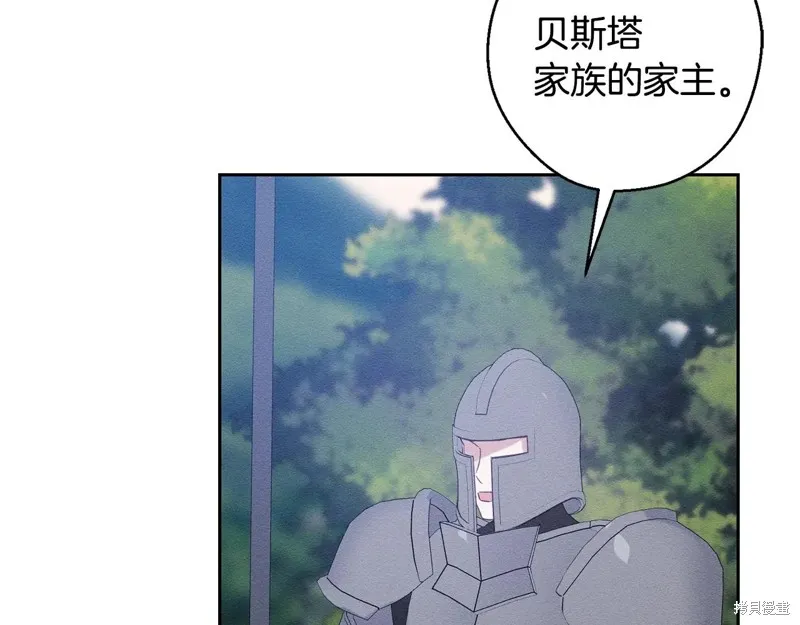 先把弟弟藏起來吧,第81话,第71张