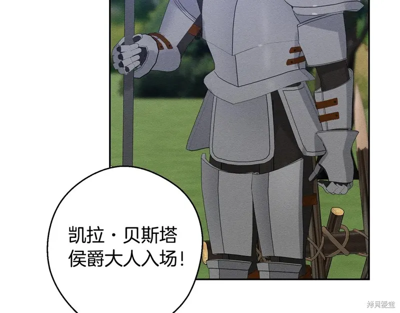 先把弟弟藏起來吧,第81话,第72张