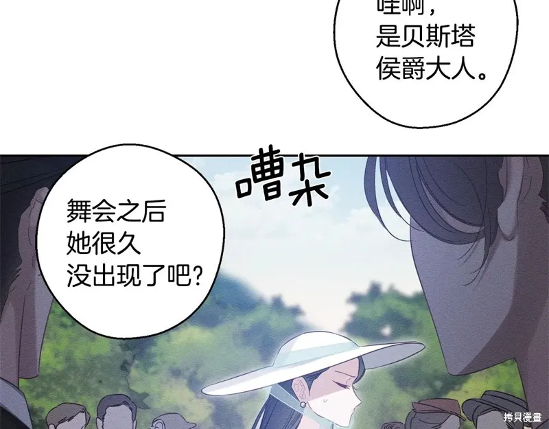 先把弟弟藏起來吧,第81话,第74张