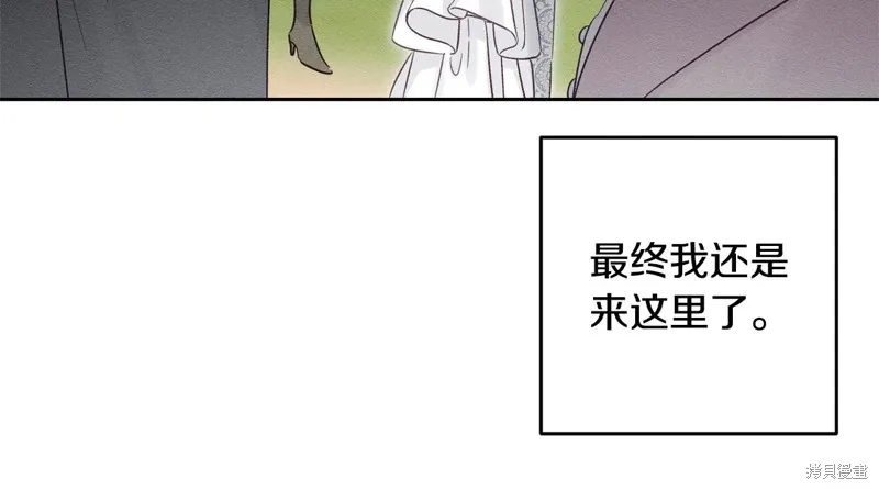 先把弟弟藏起來吧,第81话,第76张