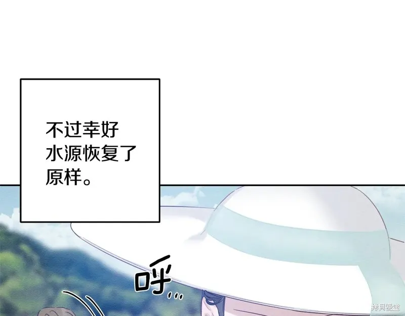 先把弟弟藏起來吧,第81话,第77张