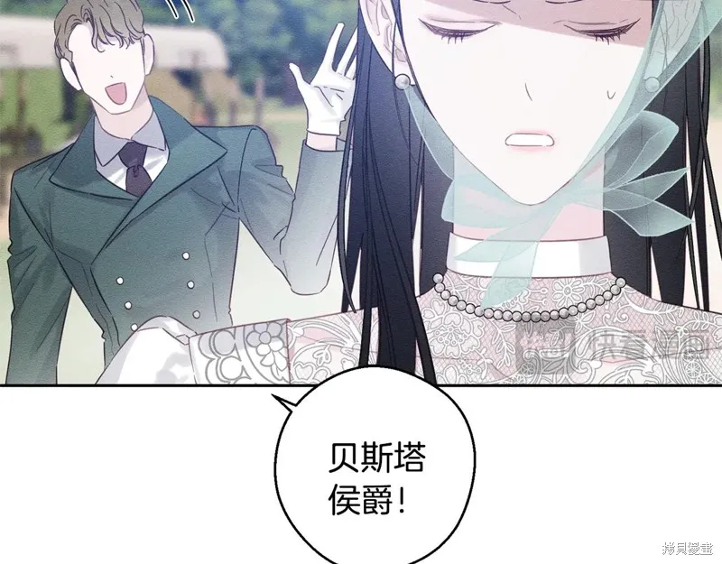先把弟弟藏起來吧,第81话,第78张