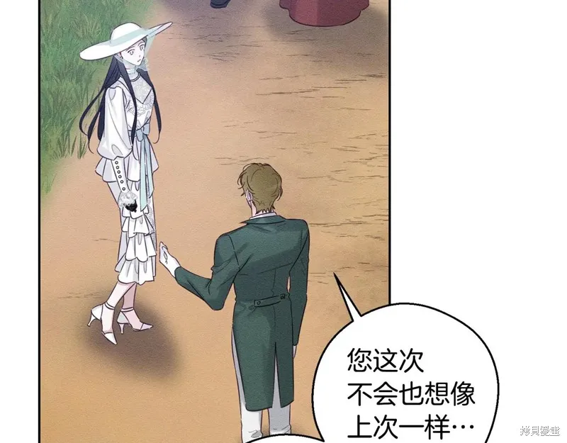 先把弟弟藏起來吧,第81话,第80张