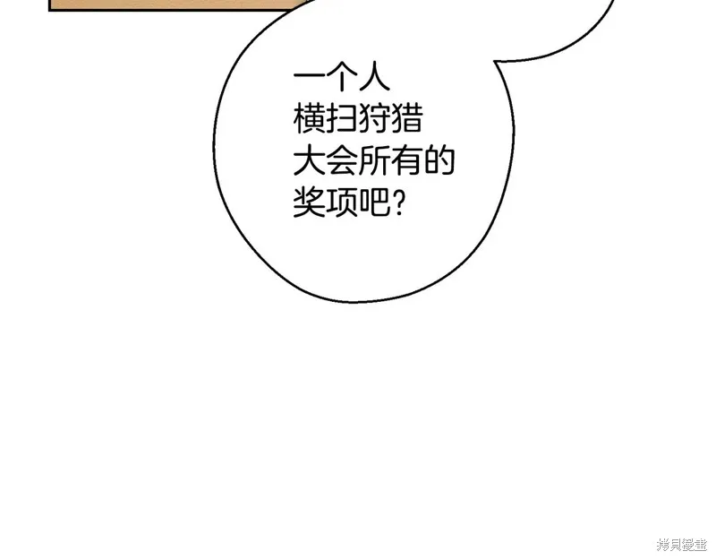 先把弟弟藏起來吧,第81话,第81张