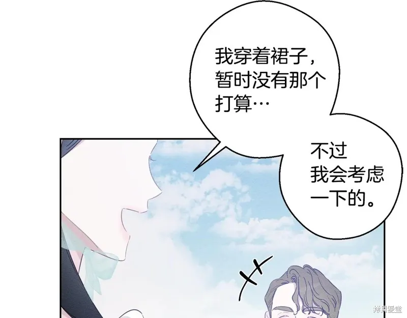 先把弟弟藏起來吧,第81话,第82张