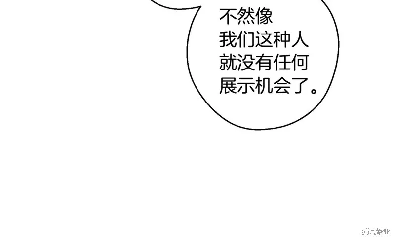 先把弟弟藏起來吧,第81话,第84张