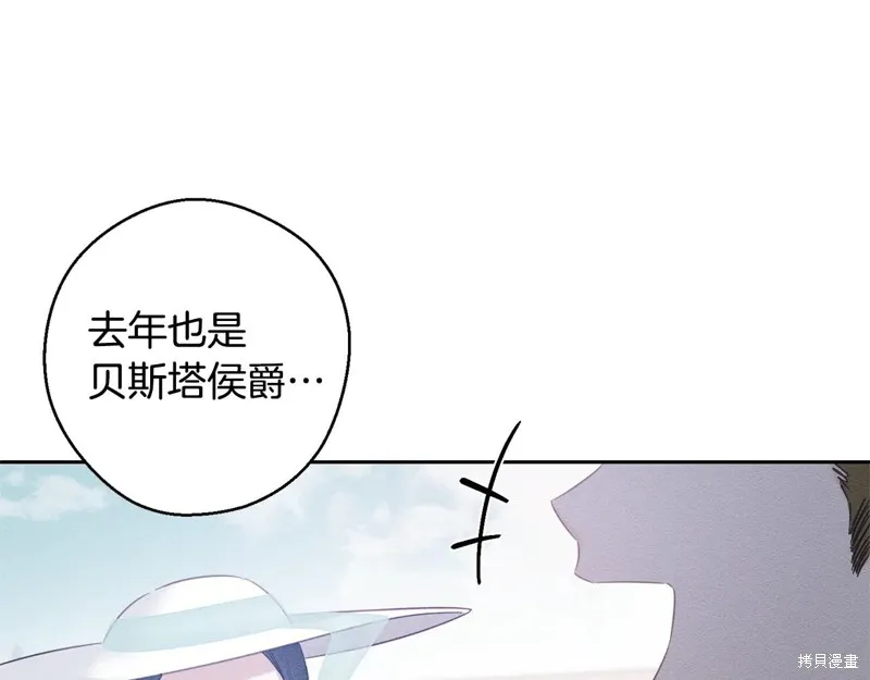 先把弟弟藏起來吧,第81话,第85张