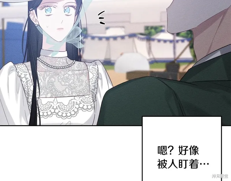 先把弟弟藏起來吧,第81话,第86张