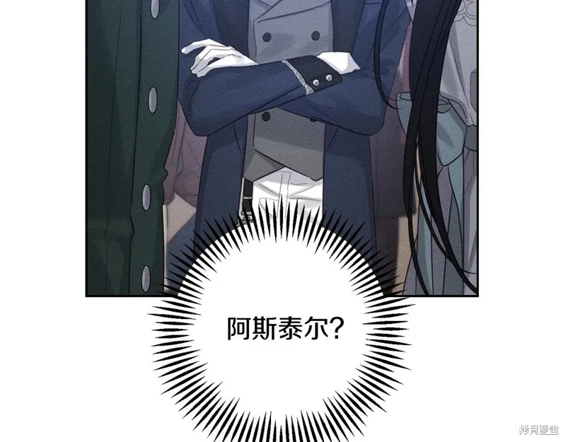 先把弟弟藏起來吧,第81话,第89张