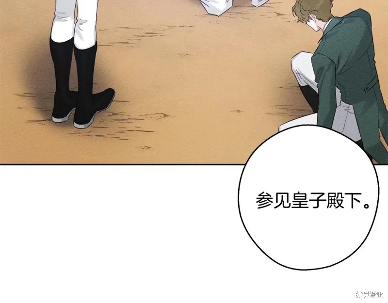 先把弟弟藏起來吧,第81话,第92张