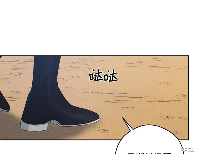 先把弟弟藏起來吧,第81话,第93张