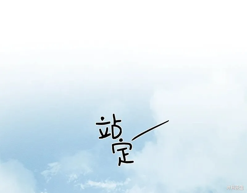 先把弟弟藏起來吧,第81话,第95张