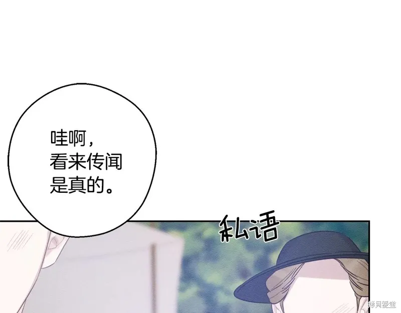 先把弟弟藏起來吧,第81话,第98张