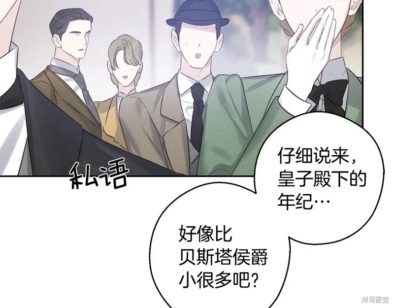 先把弟弟藏起來吧,第81话,第99张