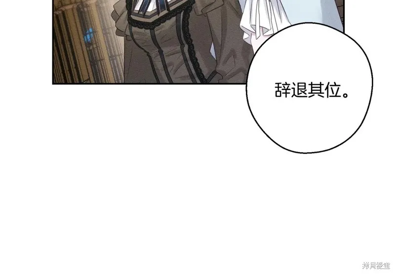 先把弟弟藏起來吧,第71话,第103张
