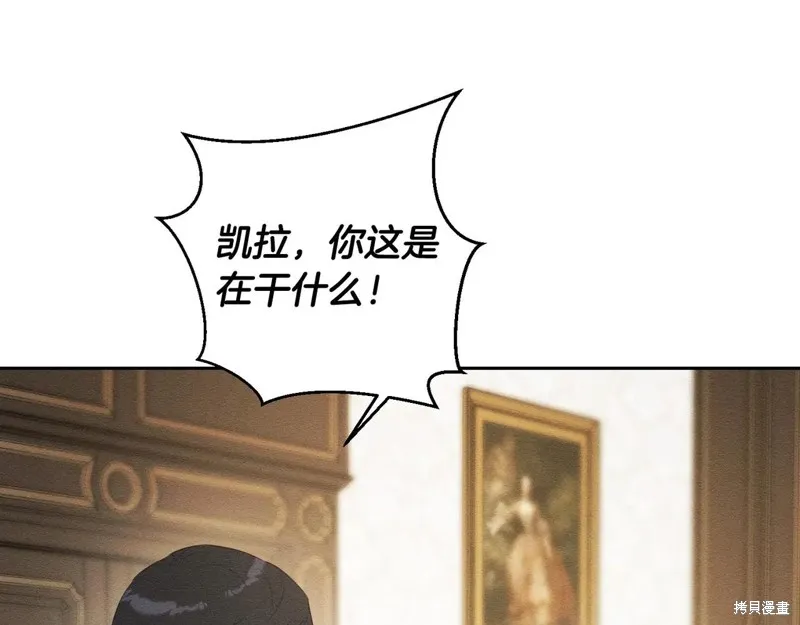 先把弟弟藏起來吧,第71话,第104张