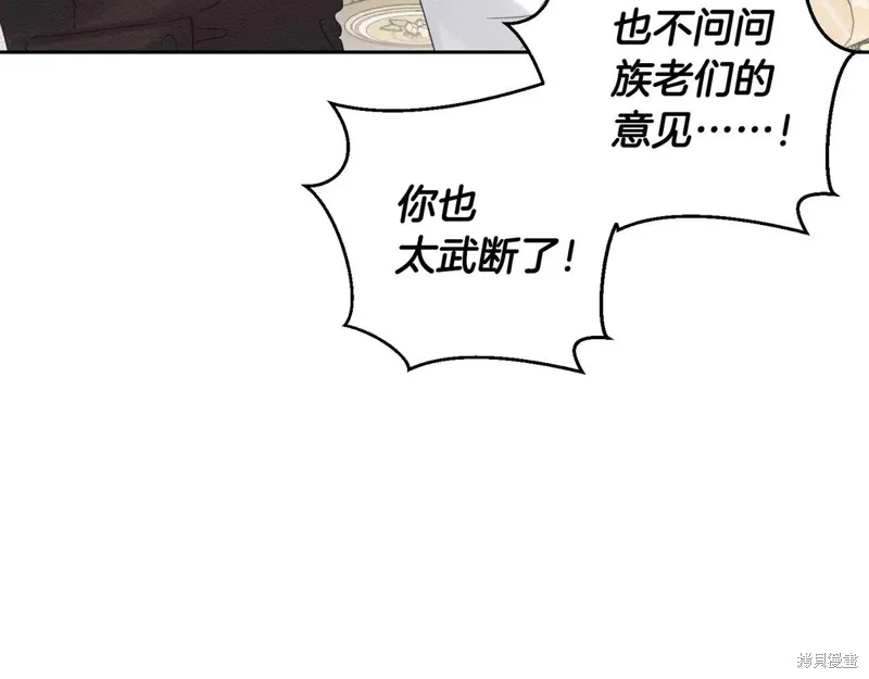 先把弟弟藏起來吧,第71话,第106张