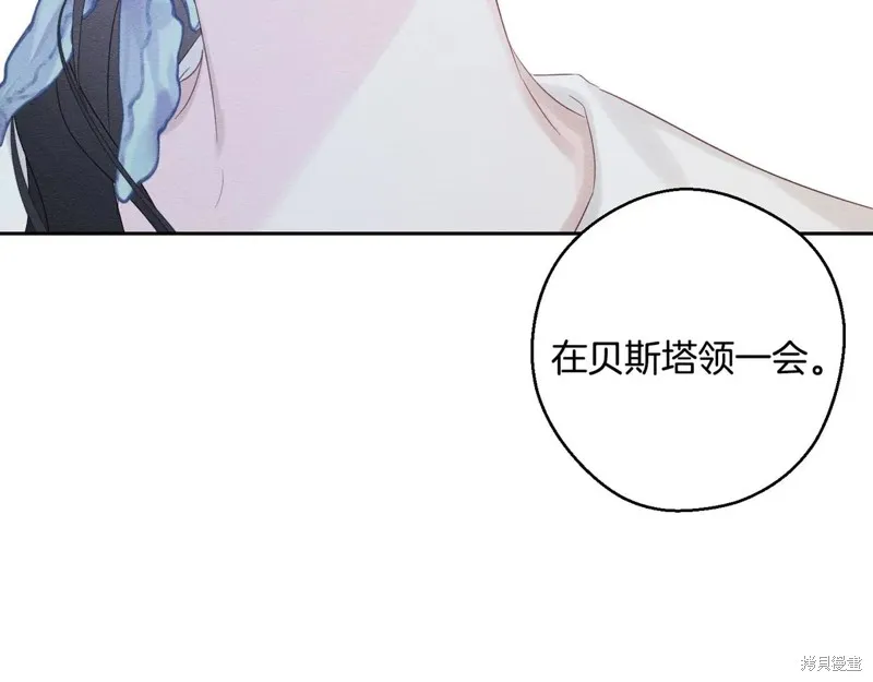 先把弟弟藏起來吧,第71话,第108张