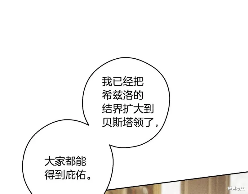 先把弟弟藏起來吧,第71话,第112张