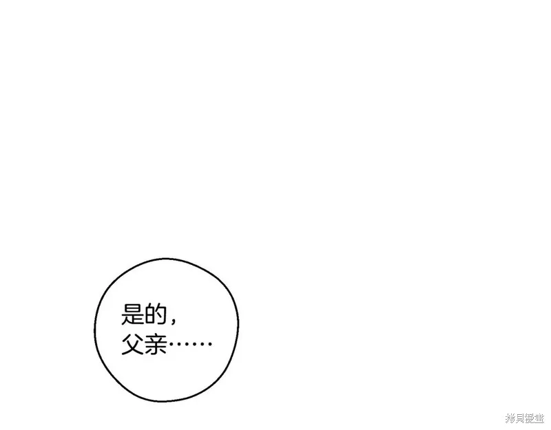 先把弟弟藏起來吧,第71话,第117张