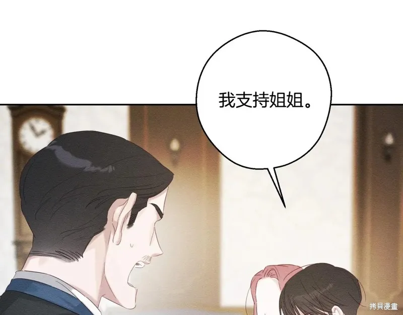 先把弟弟藏起來吧,第71话,第118张
