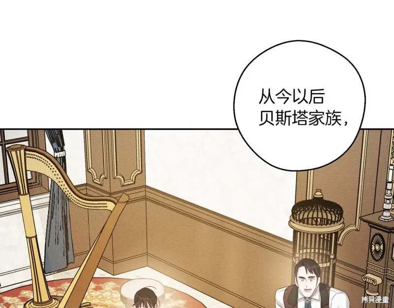 先把弟弟藏起來吧,第71话,第121张