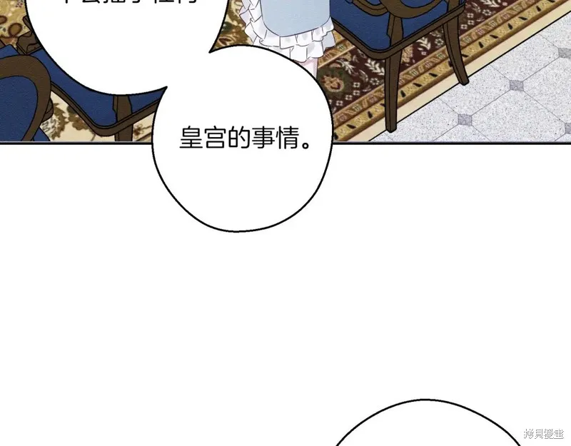 先把弟弟藏起來吧,第71话,第123张