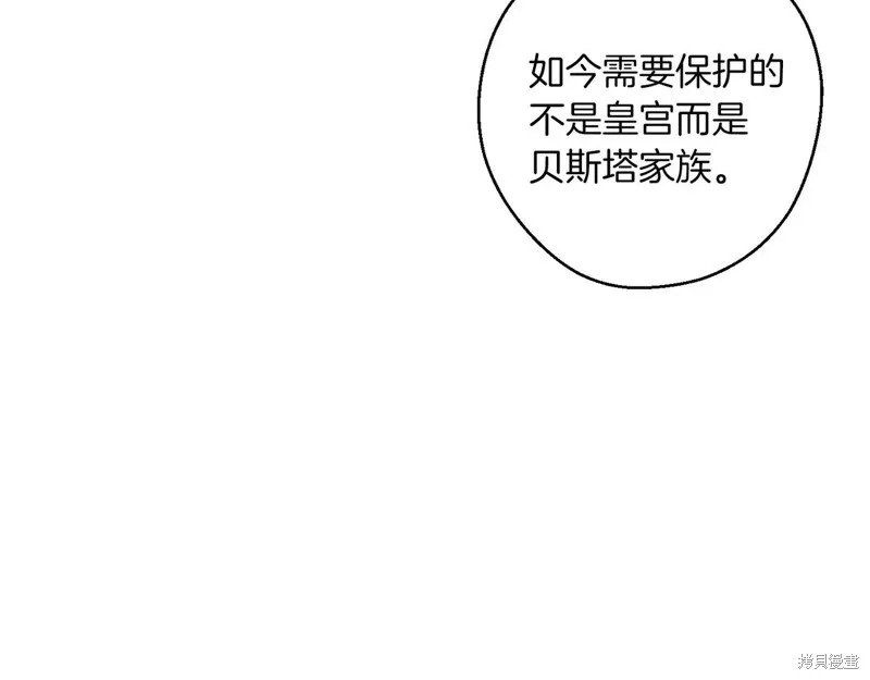 先把弟弟藏起來吧,第71话,第124张