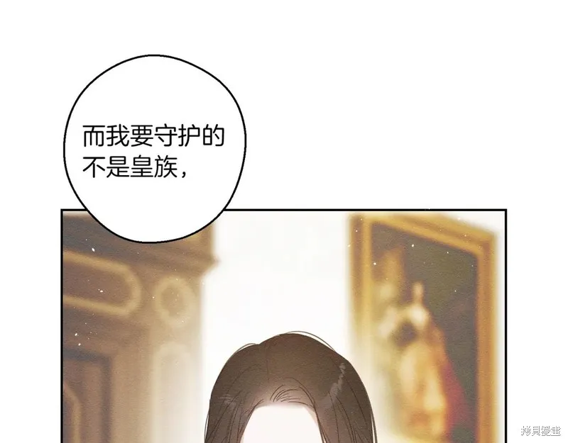 先把弟弟藏起來吧,第71话,第125张