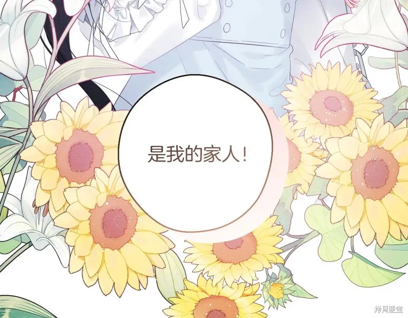 先把弟弟藏起來吧,第71话,第127张