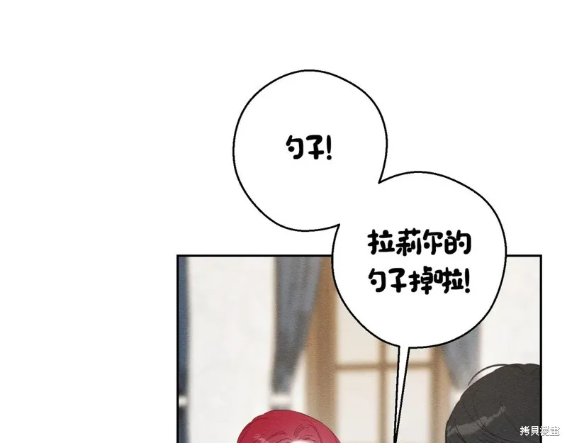 先把弟弟藏起來吧,第71话,第13张