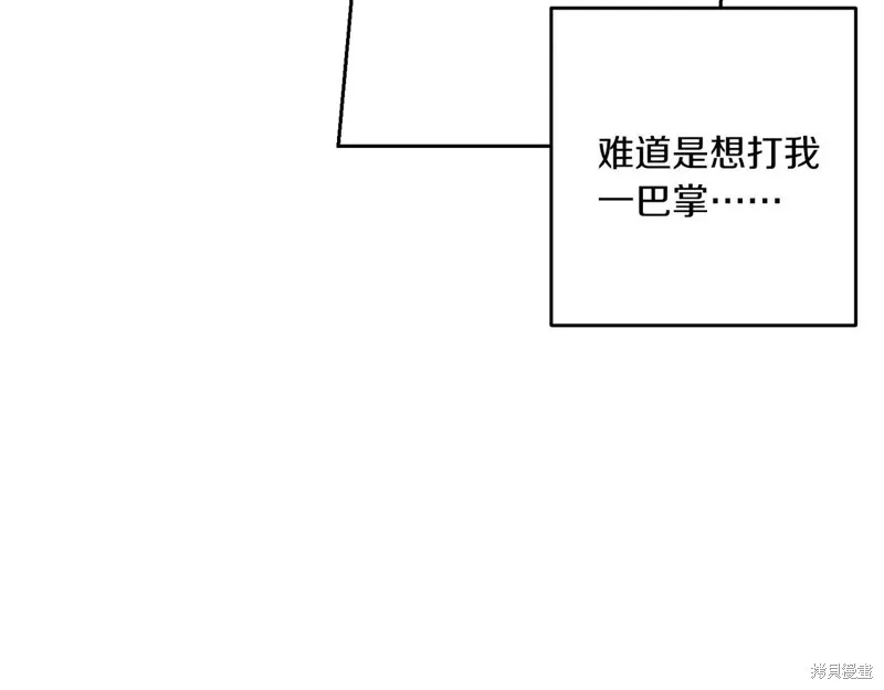 先把弟弟藏起來吧,第71话,第132张