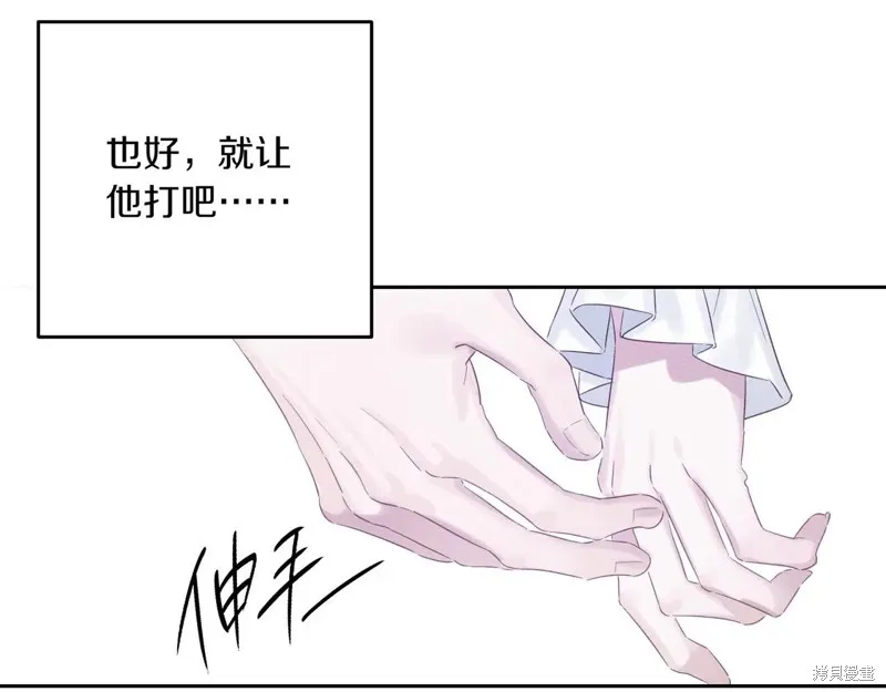 先把弟弟藏起來吧,第71话,第133张